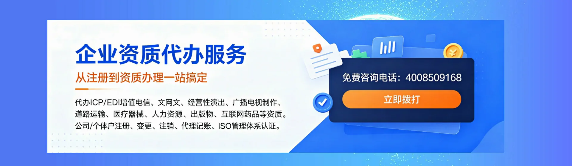 天门分站首页横幅